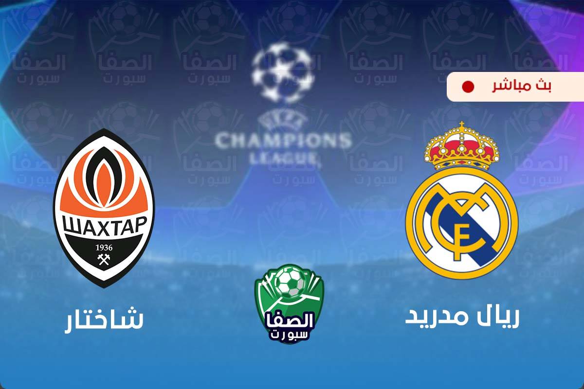 يلاشوت الان yalla shoot | مشاهدة مباراة ريال مدريد وشاختار دونيتسك بث مباشر اليوم live hd في دوري ابطال اوروبا