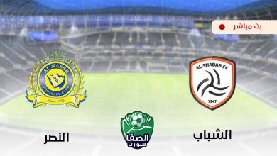 صورة بث مباشر | مشاهدة مباراة النصر والشباب اليوم في  دوري كأس الأمير محمد بن سلمان السعودي