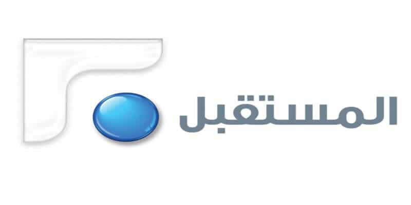 تردد قناة المستقبل اللبنانية الجديد Future TV على النايل سات