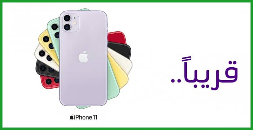 سعر ومواصفات أيفون 11 بإصداراته من أبل .. iPhone 11 Pro و iPhone 11 Pro Max 
