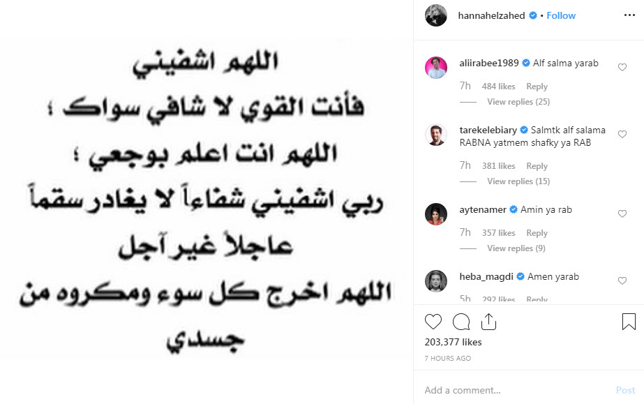 هنا الزاهد في المستشفي 2