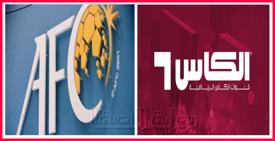 صورة تردد قنوات الكأس Alkass الجديد الناقلة لمباريات تصفيات آسيا المؤهلة لكأس العالم 2022