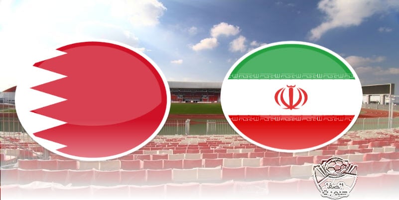 القنوات الناقلة لمباراة البحرين ضد إيران مع موعد المباراة في تصفيات آسيا