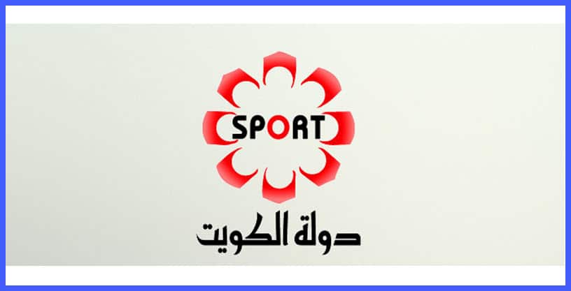 صورة تردد قناة الكويت الرياضية KTV Sport الجديد على النايل سات والعربسات