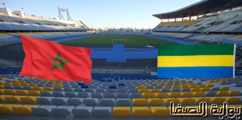 القنوات الناقلة لمباراة المغرب ضد الجابون بث مباشر مع موعد المباراة اليوم