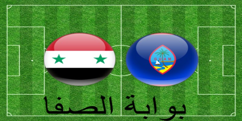 تردد قناة الكأس 2 Alkass Two HD الناقلة لمباراة سوريا ضد غوام بث مباشر مع موعد المباراة اليوم