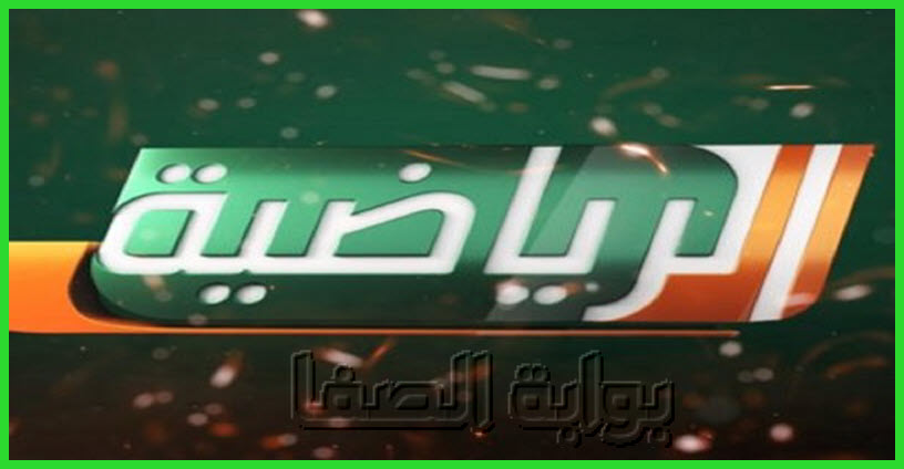 صورة أعرف الان تردد قناة الرياضية السعودية KSA Sport HD الناقلة لمباريات الدوري السعودي