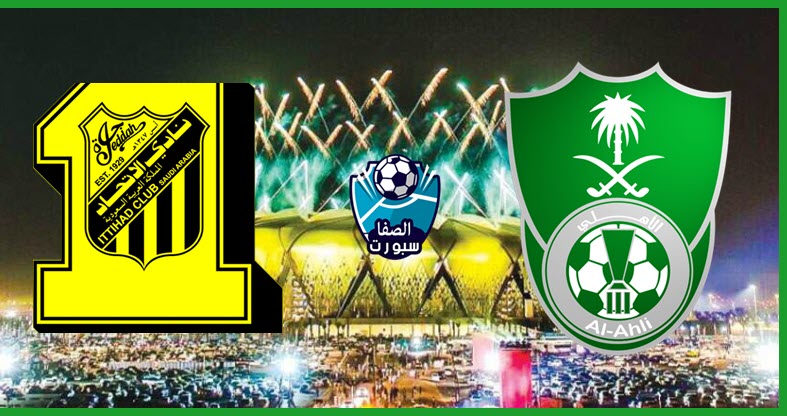 موعد مباراة الأهلي ضد الاتحاد مع التشكيل والقنوات الناقلة في الدوري السعودي الخميس 31-10-2019