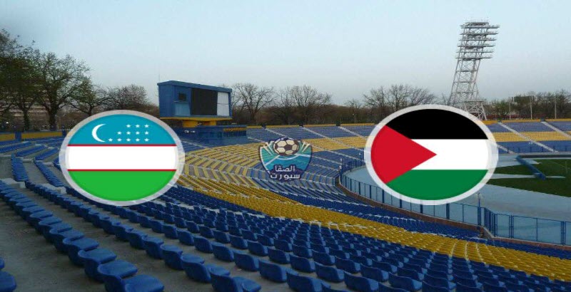 تردد قناة فلسطين الرياضية Palestine Sport الناقلة لمباراة أوزبكستان ضد فلسطين