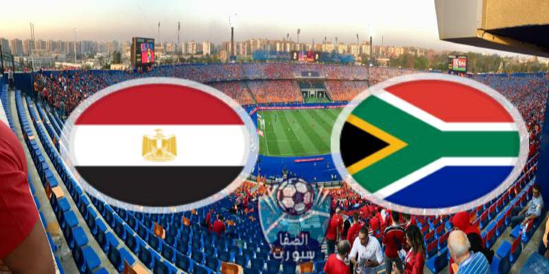 قناة مفتوحة تنقل مباراة مصر وجنوب افريقيا اليوم