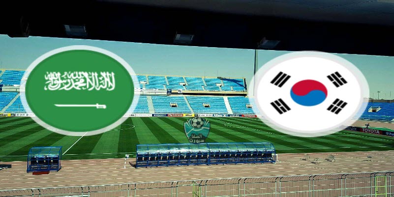 بث مباشرمباراة السعودية ضد باراغواي اليوم الثلاثاء في مباراة
