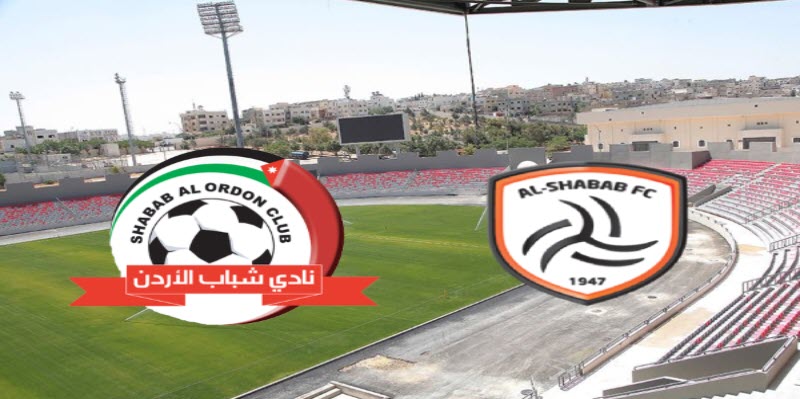 مشاهدة مباراة شباب الأردن ضد الشباب السعودي بث مباشر اليوم في البطولة العربية