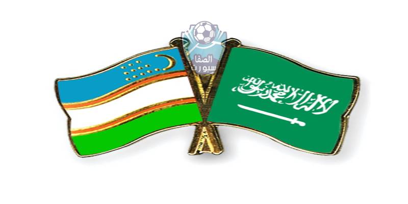 مباراة أوزبكستان ضد السعودية | موعد المباراة مع القنوات المفتوحة الناقلة اليوم