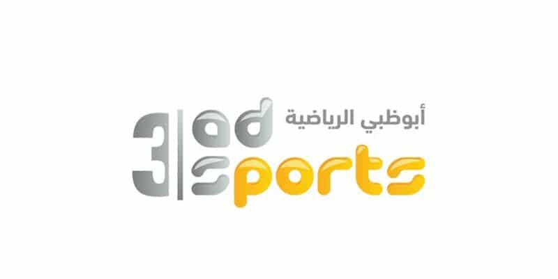 صورة تردد قناة أبوظبي ad sports 3 HD و ad sports 4 HD  الناقلة لمباريات اليوم في البطولة العربية