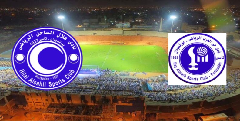 صورة بث مباشر مباراة الهلال ضد حي العرب بورتسودان اليوم السبت 2-11-2019 في الدوري السوداني