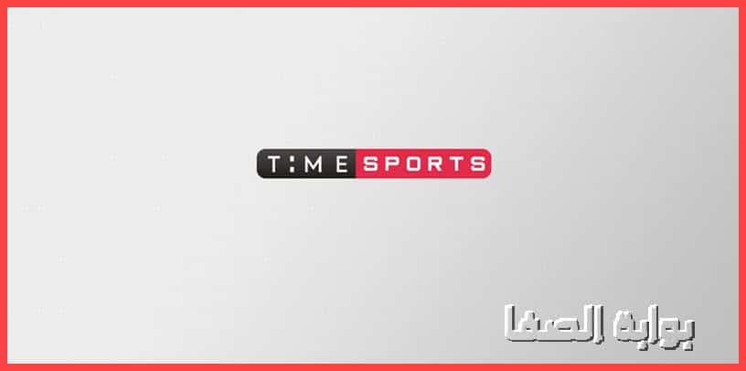 صورة تردد قناة أون سبورت on sport و قناة تايم سبورت time sports الناقلة لمباريات اليوم