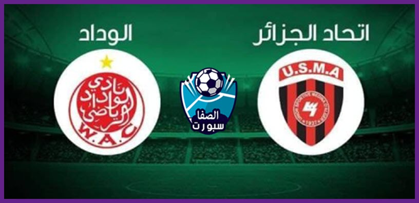 بث مباشر مباراة اتحاد الجزائر ضد الوداد المغربي اليوم السبت 30-11-2019 في دوري أبطال أفريقيا