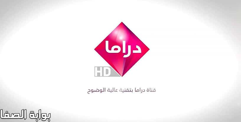 تردد قناة ابو ظبي دراما الجديد على النايل سات والعرب سات