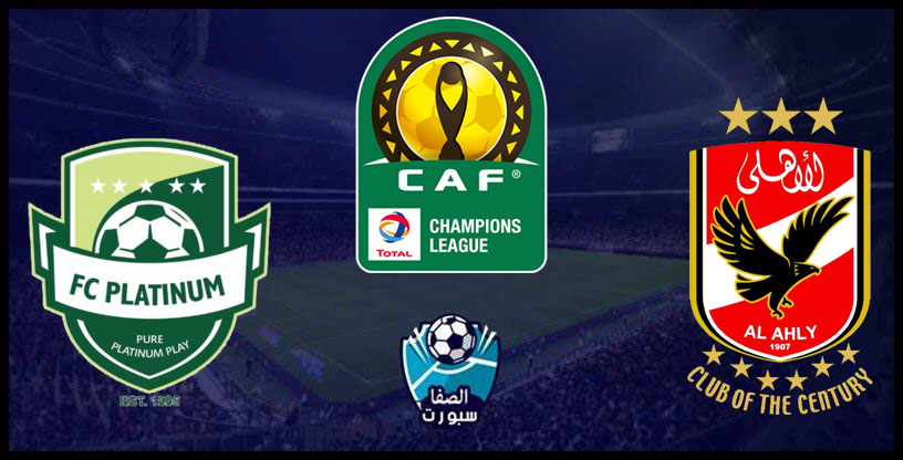 بوابة الفجر Yalla ستريم Kora Goal مشاهدة مباراة الاهلي واطلع بره بث مباشر Yalla Shoot يلا شوت يوتيوب رابط Plus الأهلي On Sport