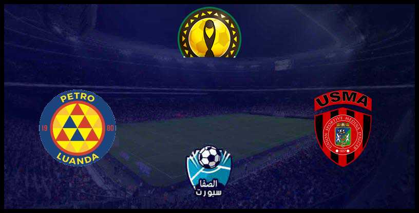 صورة بث مباشر مباراة إتحاد الجزائر ضد بيترو أتلتيكو الأنجولي اليوم السبت 7-12-2019 في دوري أبطال افريقيا