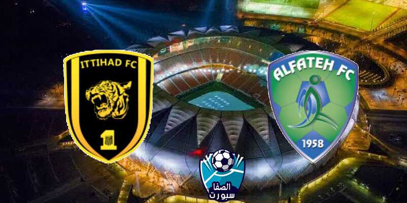 صورة موعد مباراة الاتحاد والفتح اليوم مباشر علي تردد قناة الرياضية السعودية KSA sport HD