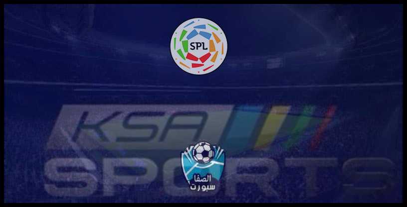 تردد قناة الرياضية السعودية الناقلة لمباريات الدوري السعودي اليوم
