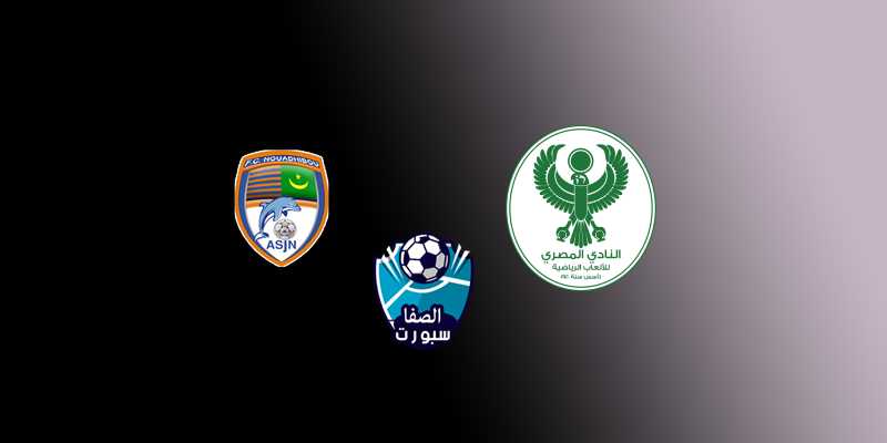 صورة بث مباشر مباراة المصري البورسعيدي وإف سي نواذيبو  اليوم في كأس الكونفيدرالية الأفريقية