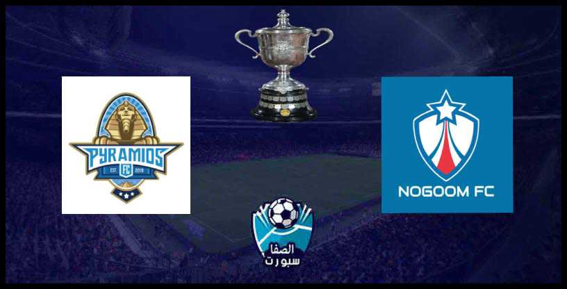 صورة موعد مباراة بيراميدز و النجوم مع القنوات الناقلة اليوم الخميس 5-12-2019