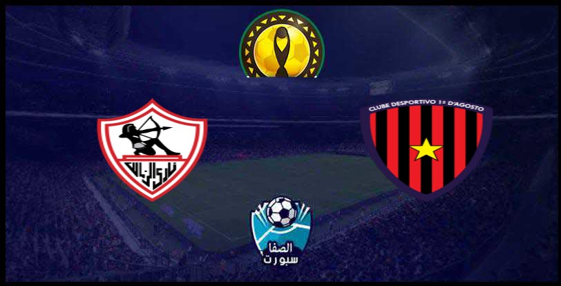 مشاهدة مباراة الزمالك ضد أول أغسطس بريميرو دي اوجوستو بث مباشر اليوم السبت 7-12-2019