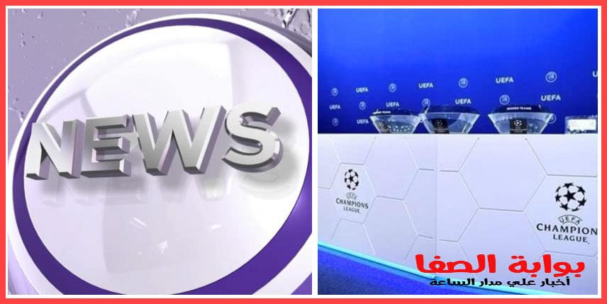 تردد قناة بين سبورت الاخبارية المفتوحة bein sports news الناقلة قرعة دور ال 16 دوري ابطال اوروبا