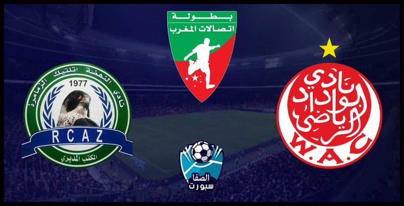 Ù…Ø´Ø§Ù‡Ø¯Ø© Ù…Ø¨Ø§Ø±Ø§Ø© Ø§Ù„ÙˆØ¯Ø§Ø¯ Ø§Ù„Ø±ÙŠØ§Ø¶ÙŠ Ø§Ù„Ù…ØºØ±Ø¨ÙŠ Ø§Ù„ÙŠÙˆÙ… Ø¨Ø« Ù…Ø¨Ø§Ø´Ø± Ø¨ÙˆØ§Ø¨Ø© Ø§Ù„ØµÙØ§