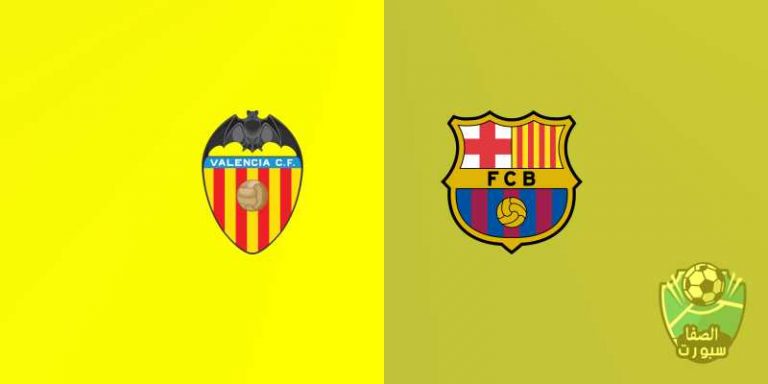 القنوات الناقلة لمباراة برشلونة وفالنسيا مع موعد المباراة ...