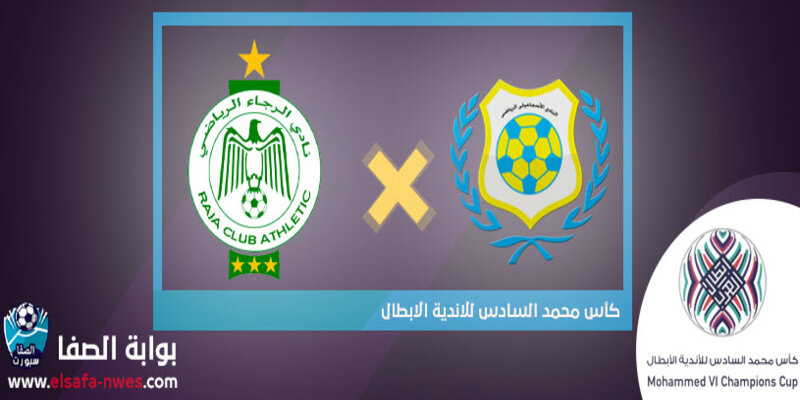 تردد قناة أبوظبي الرياضية AD SPORTS 2 HD الناقلة لمباراة الاسماعيلي والرجاء المغربي
