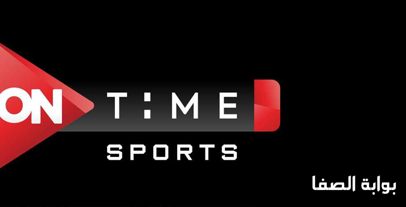 تردد قناة اون تايم سبورت الجديد 2020 ON TIME SPORTS على النايل سات