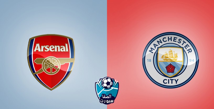 صورة القنوات الناقلة لمباراة مانشستر سيتي وارسنال اليوم مع موعد المباراة في الدوري الانجليزي
