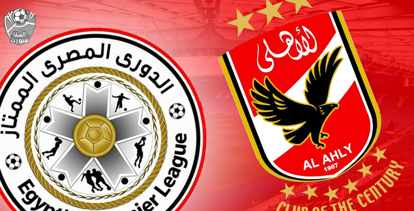 صورة مواعيد مباريات الاهلي القادمة فى شهر مارس 2020 في الدوري المصرى ودوري ابطال افريقيا