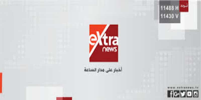 صورة تردد قناة سي بي سي extra الجديد علي النايل سات