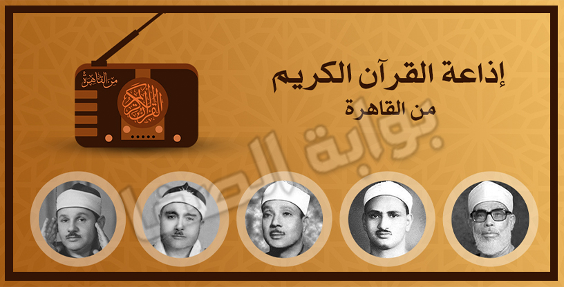 صورة تردد إذاعة القران الكريم على النايل سات