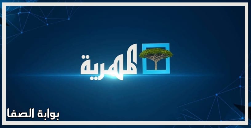 تردد قناة المهرية على النايل سات