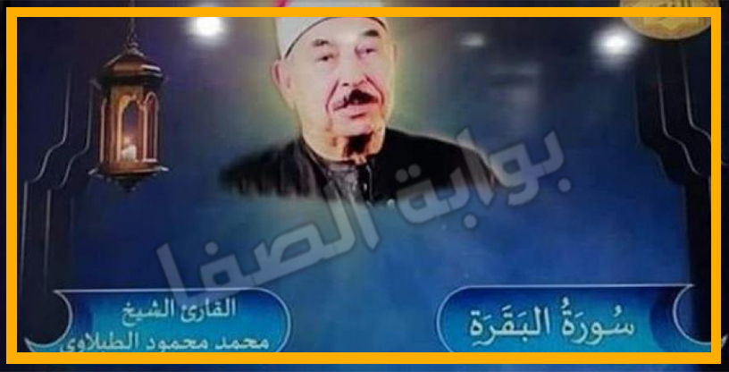 صورة تردد قناة النور للقرآن الكريم Al Nour Quran الجديد 2021 علي النايل سات