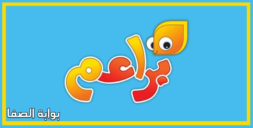 تردد قناة براعم للاطفال Baraem Tv الجديد على سهيل سات