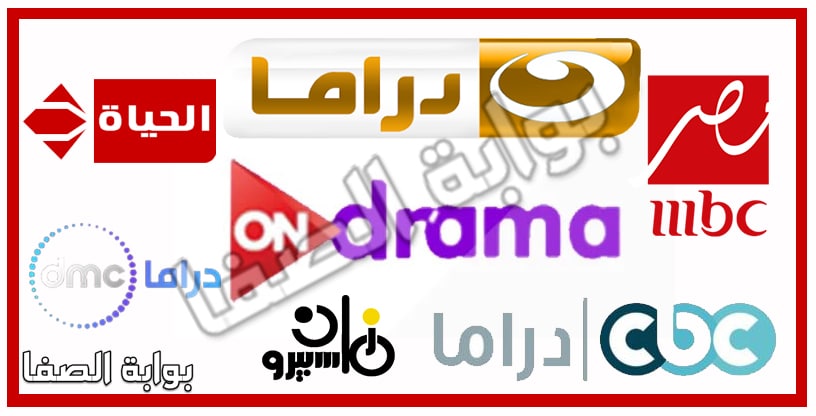 تردد قنوات المسلسلات الجديدة في رمضان 2020