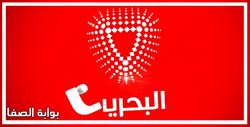 صورة تردد قناة تلفزيون البحرين Bahrain TV HD على النايل سات وعرب سات بدر 4