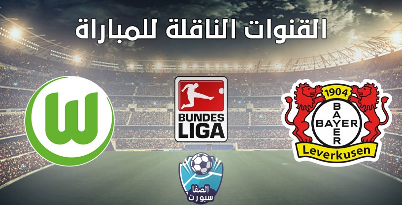 القنوات الناقلة لمباراة بوروسيا مونشنغلادباخ ضد هوفنهايم الجولة 23