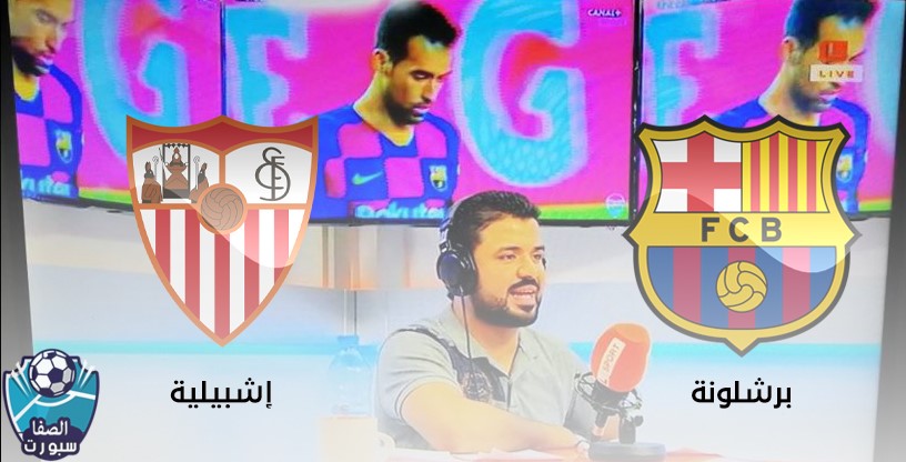 اضبط تردد قناة ليبيا الرياضية Libya Sport Channel الناقلة لمباراة برشلونة واشبيلية في الدوري الاسباني على النايل سات