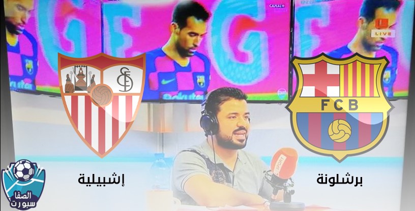 صورة اضبط تردد قناة ليبيا الرياضية Libya Sport Channel الناقلة لمباراة برشلونة واشبيلية اليوم في الدوري الاسباني على النايل سات