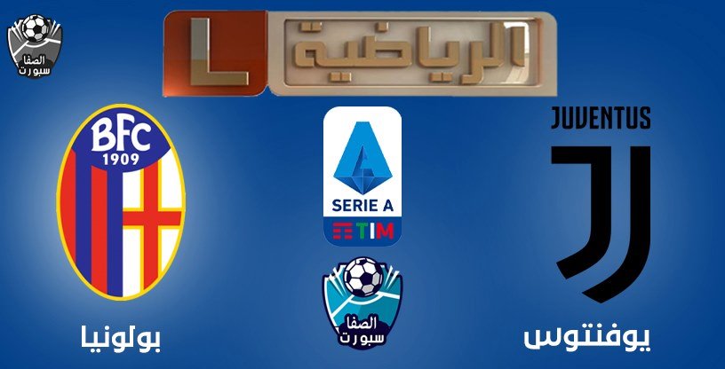صورة تردد قناة ليبيا الرياضية التى تنقل مباراة يوفنتوس وبولونيا فى الدورى الايطالى اليوم على القمر نايل سات