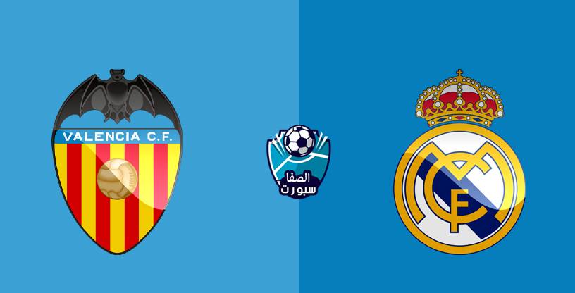 صورة تعرف على القنوات المفتوحة الناقلة لمباراة ريال مدريد وفالنسيا مع موعد المباراة اليوم في الدوري الإسباني