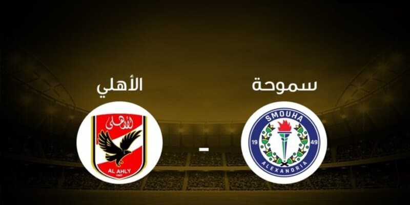 تردد قناة الاهلي Al Ahly TV الناقلة لمباراة الاهلي وسموحة اليوم