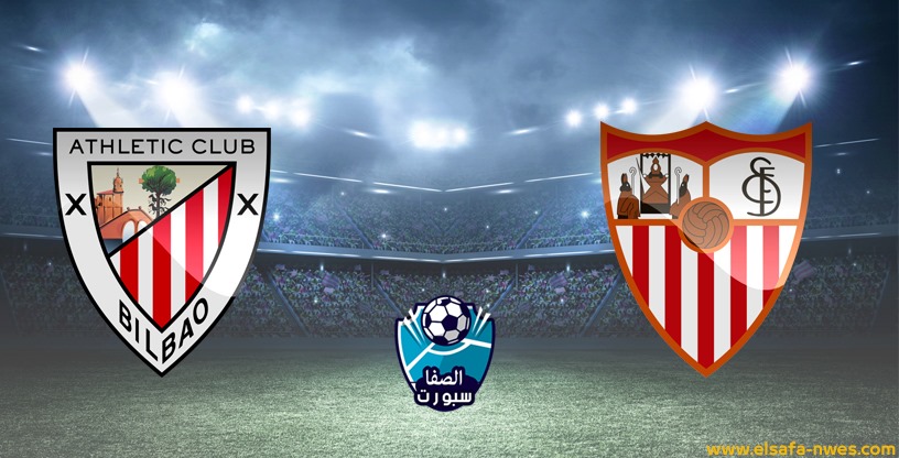 صورة موعد مباراة اشبيلية واتلتيك بيلباو اليوم الخميس 9-7-2020 مع القنوات الناقلة فى الدوري الاسبانى